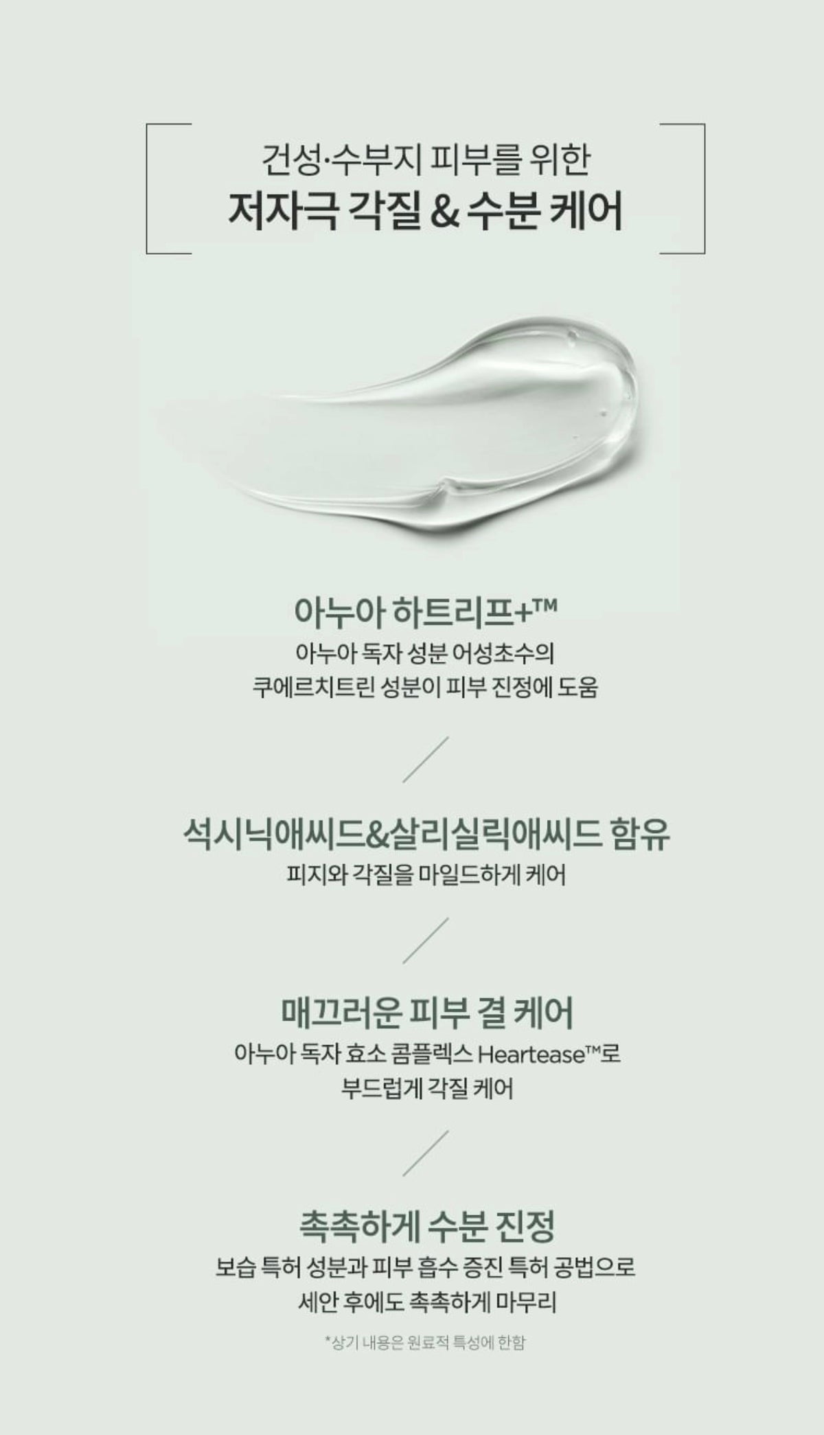 ANUA HEARTLEAF SUCCINIC MOISTURE CLEANSING FOAM (150ML)