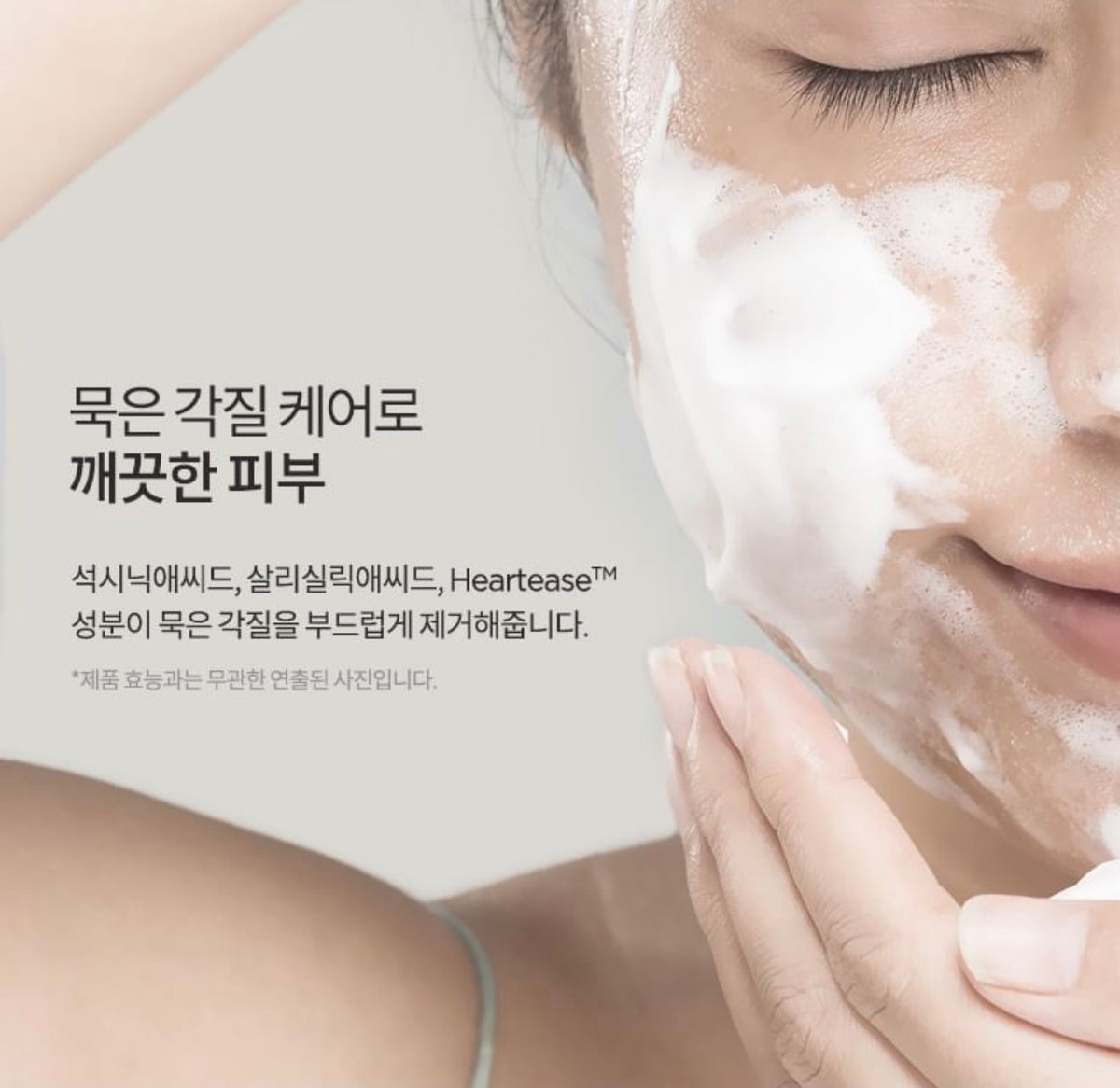 ANUA HEARTLEAF SUCCINIC MOISTURE CLEANSING FOAM (150ML)